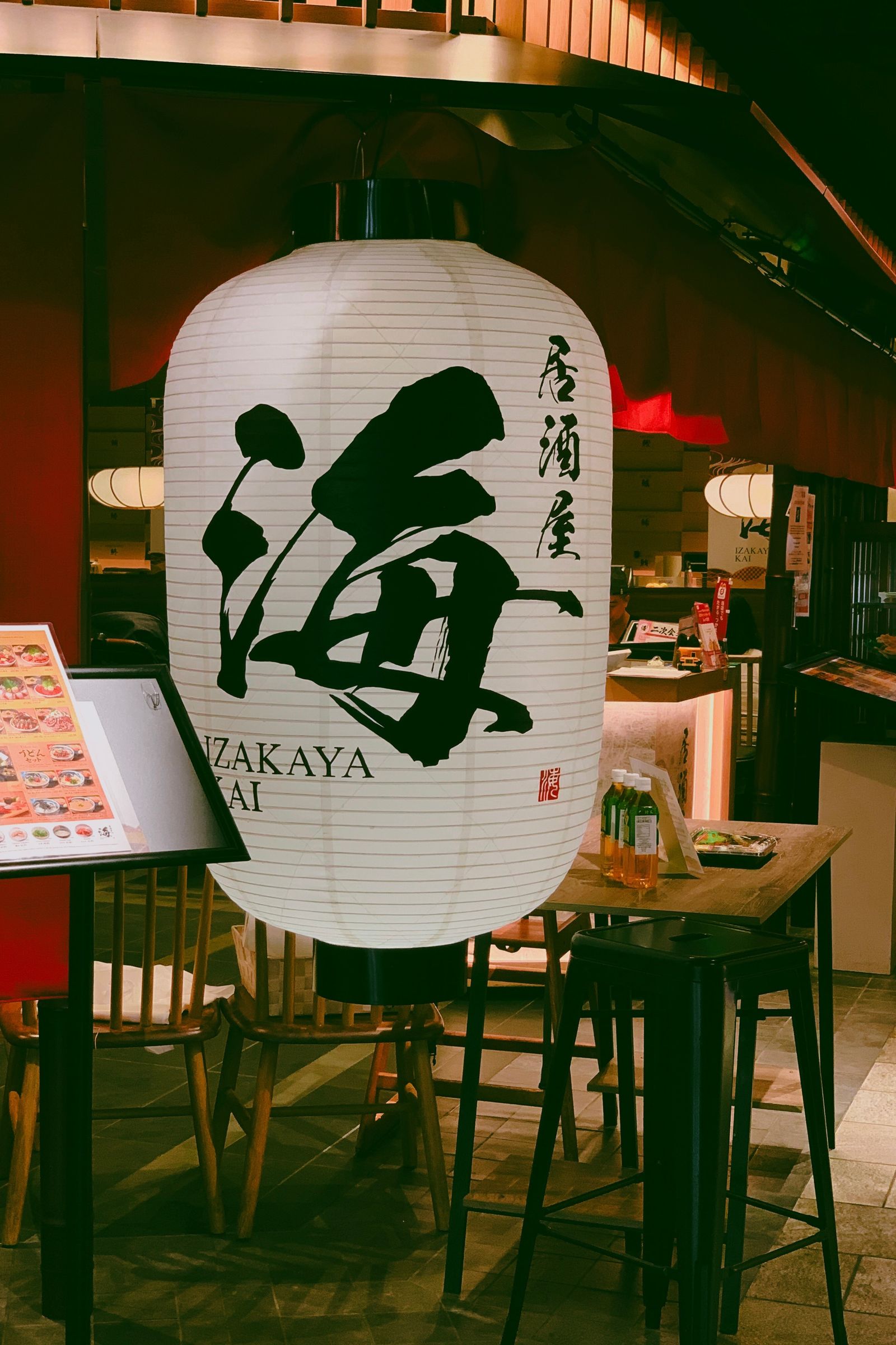 海と炭 うみ彦の店先に灯る提灯